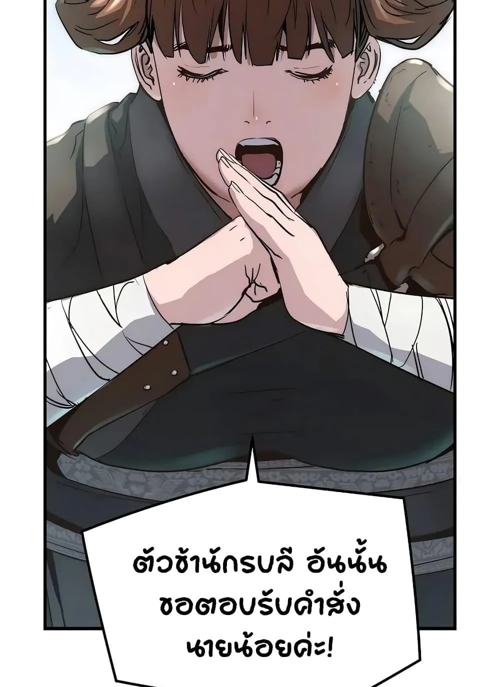 Absolute Regression ตอนที่ 20 หน้า 32