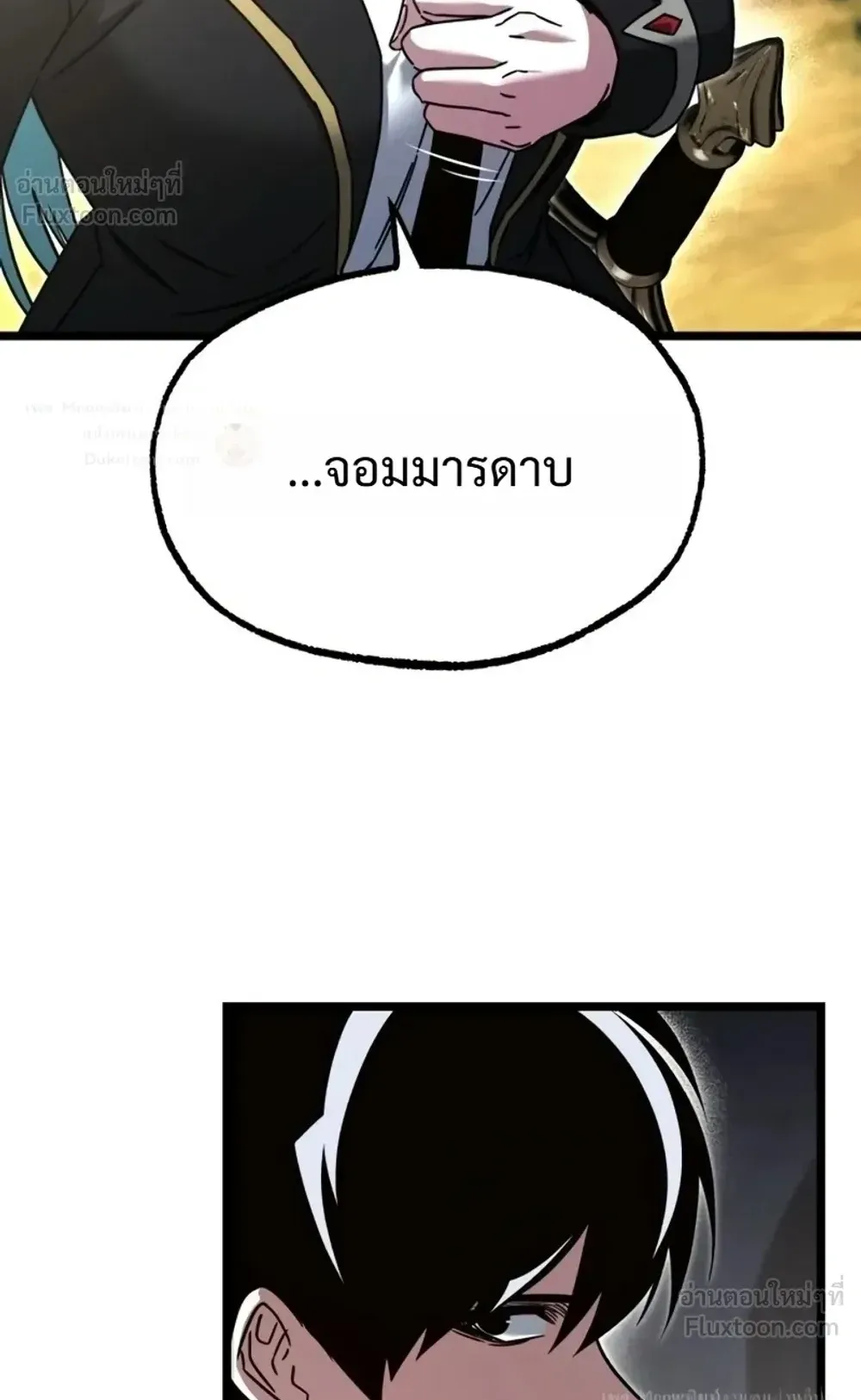 I Took Over The Academy With a Single Sashimi Knife ตอนที่ 90 หน้า 74