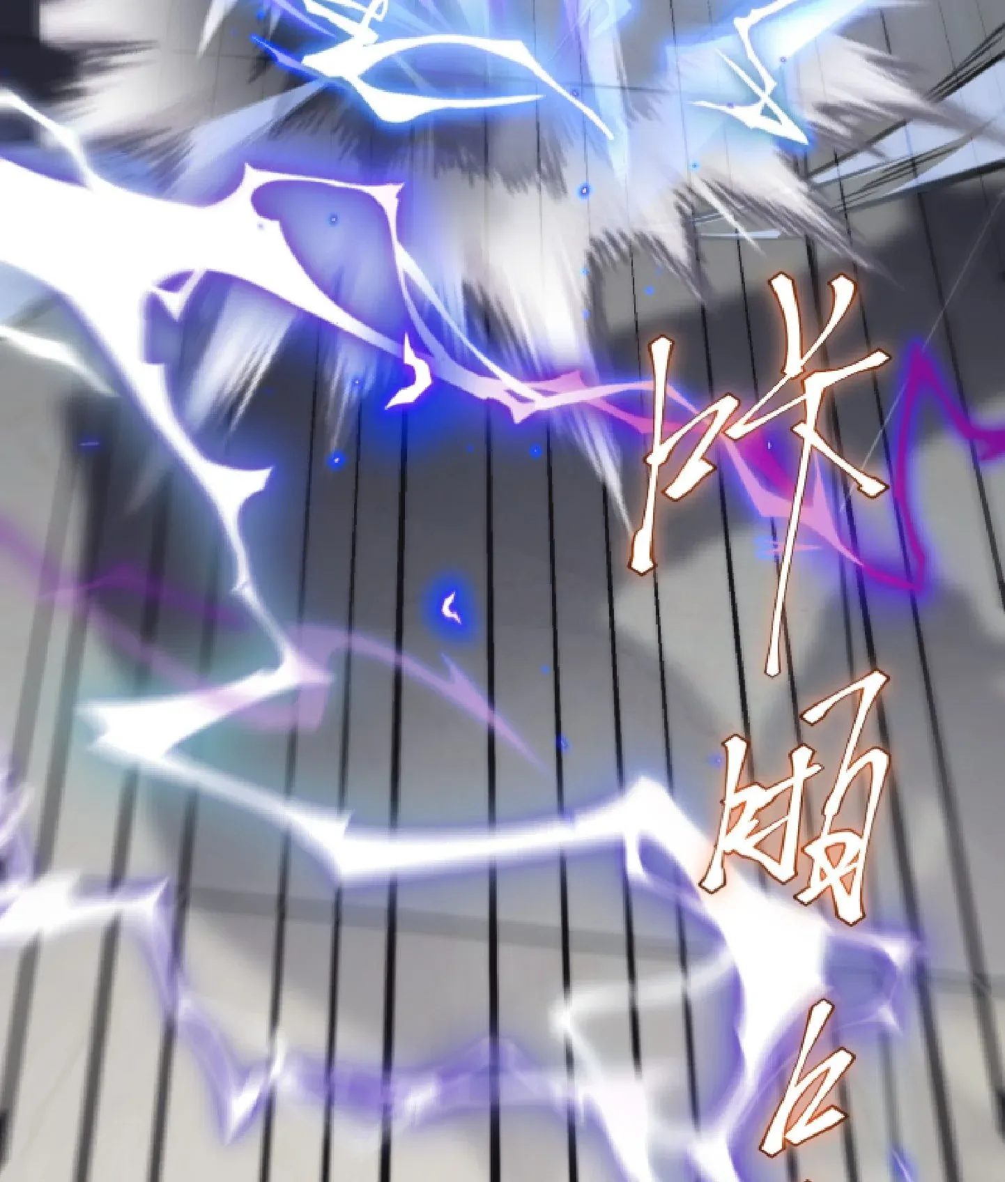 Awakening the Purple Thunder at the Beginning ตอนที่ 2 หน้า 12