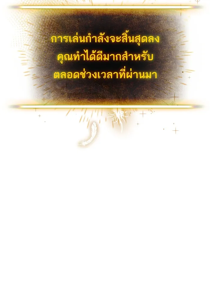 Return to Player ตอนที่ 1 หน้า 36