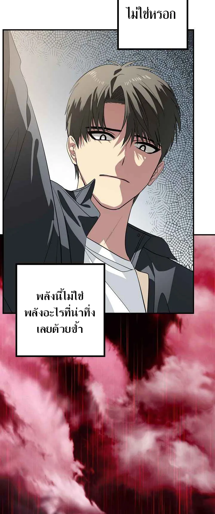 SSS-Class Suicide Hunter ตอนที่ 28 หน้า 22