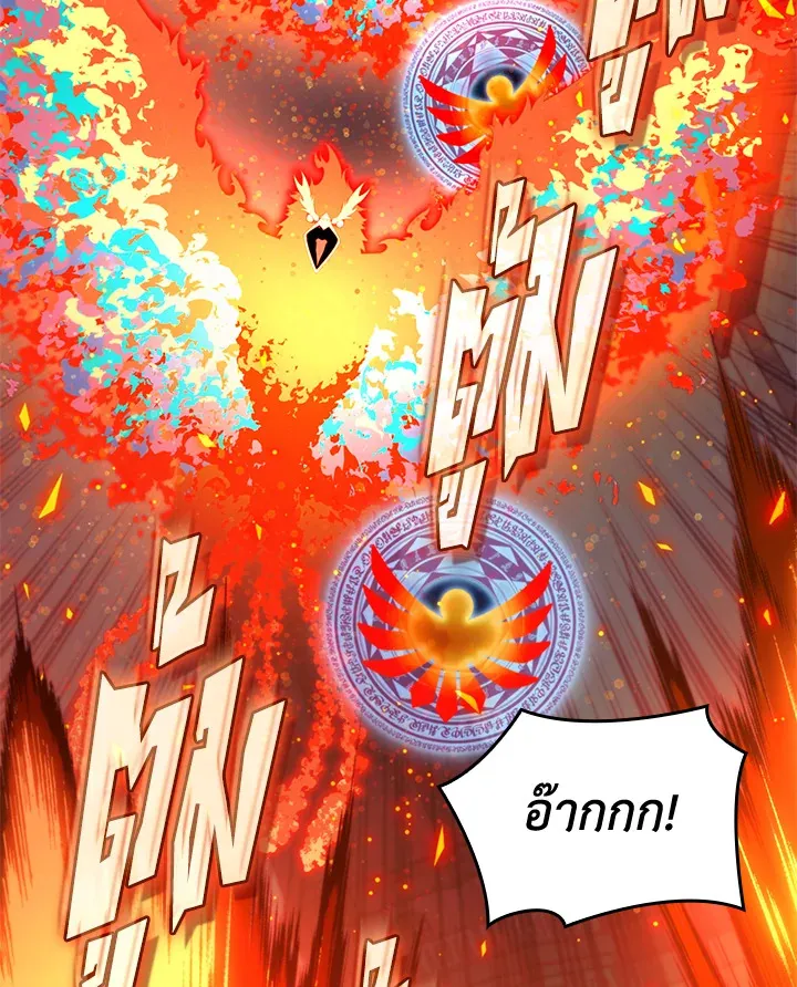 Overgeared ตอนที่ 273 หน้า 53
