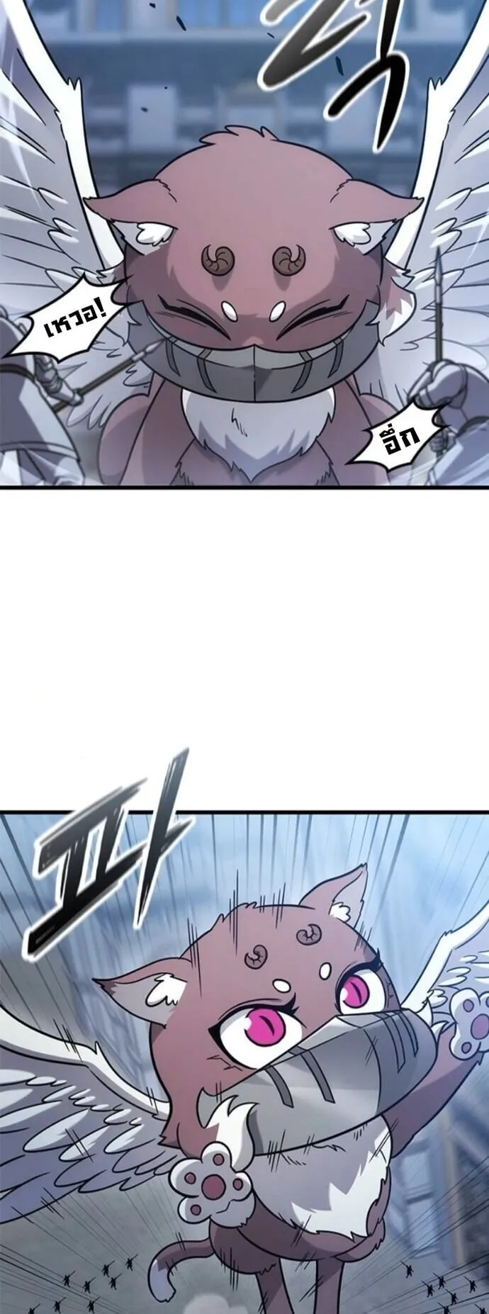 What a Bountiful Harvest, Demon Lord! ตอนที่ 55 หน้า 6