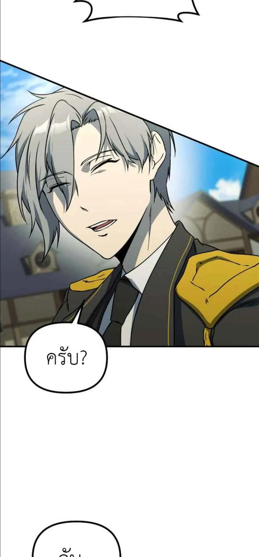 Playing the Perfect Fox-Eyed Villain ตอนที่ 11 หน้า 24