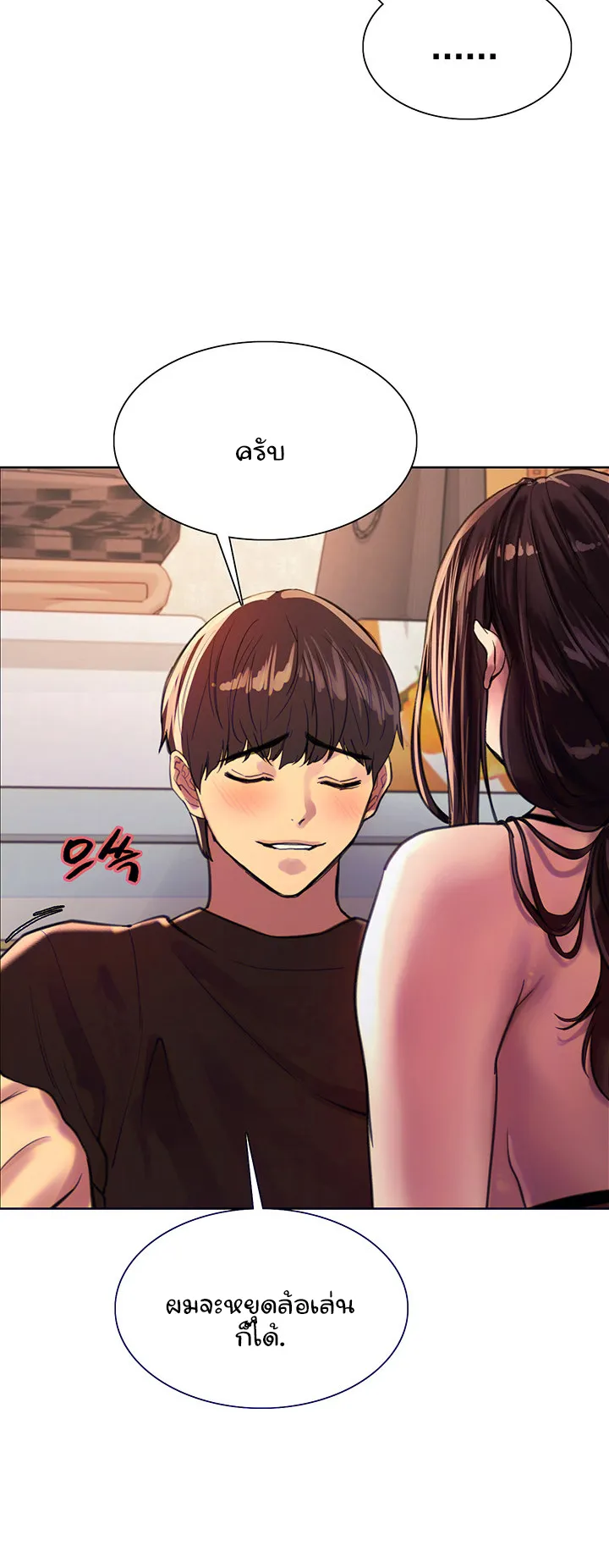 Sex-Stop Watch ตอนที่ 30 หน้า 15