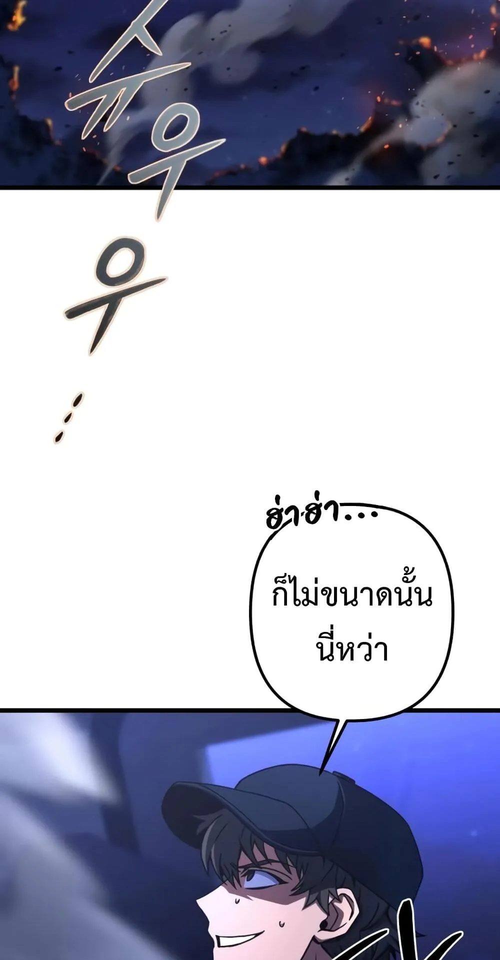 The Genius Assassin Who Eats Everything ตอนที่ 3 หน้า 75