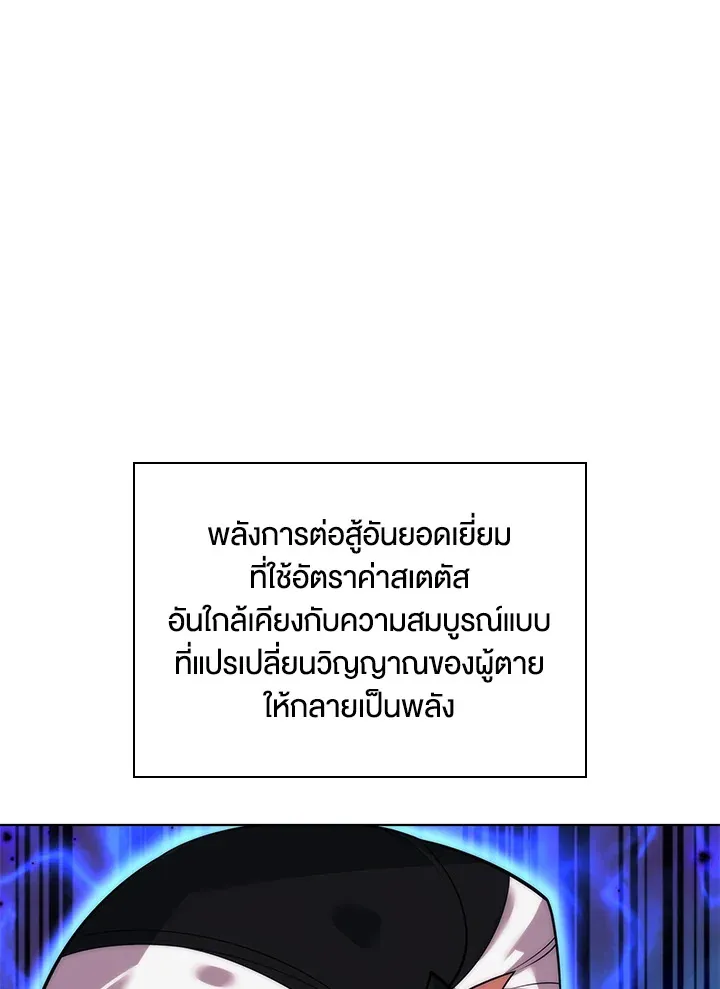 Overgeared ตอนที่ 217 หน้า 134