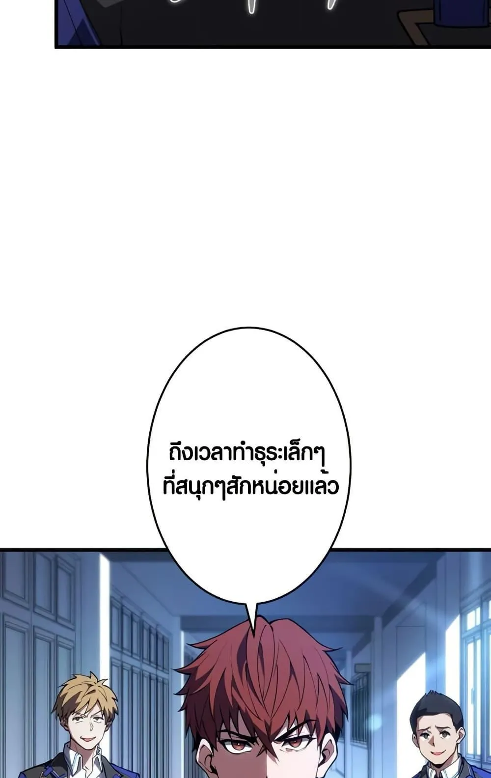 The Underworld Transcendent Is Unrivaled at the School ตอนที่ 3 หน้า 73