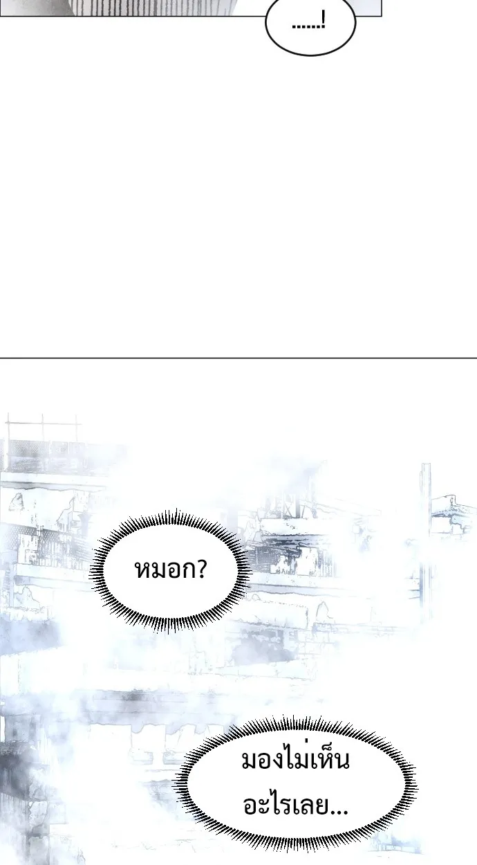 Fog land ตอนที่ 2 หน้า 64