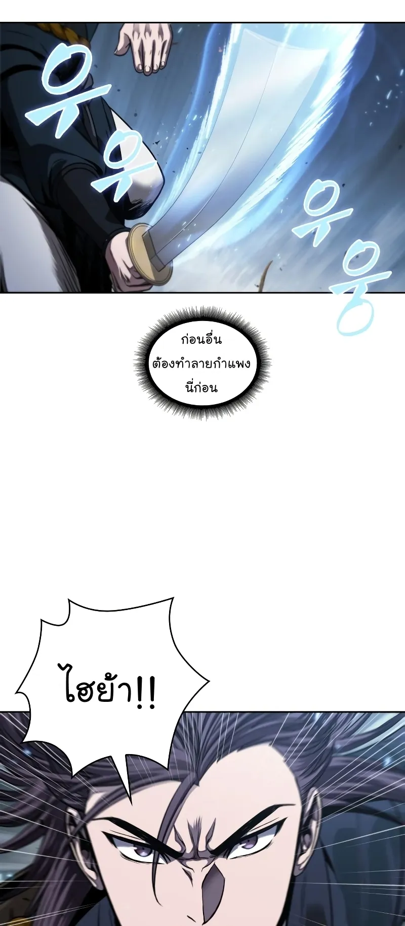 Nano Machine Chapter 74 หน้า 49