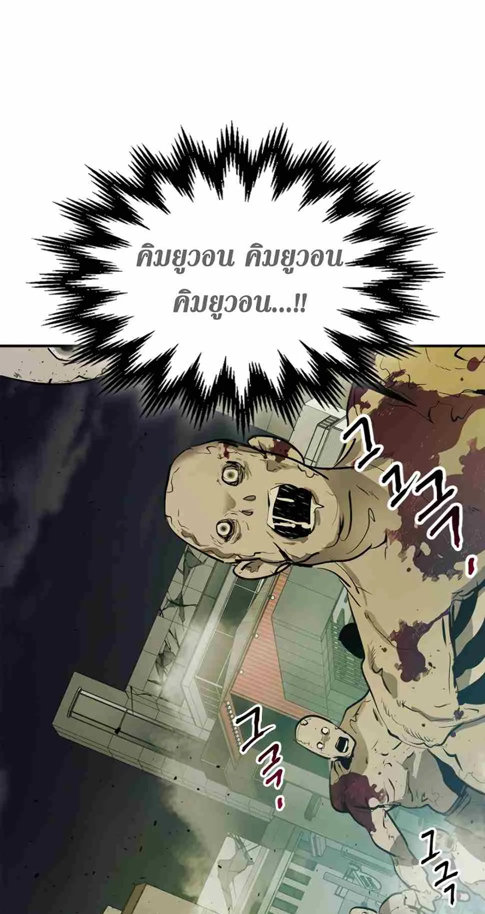 Leveling With the Gods ตอนที่ 3 หน้า 49