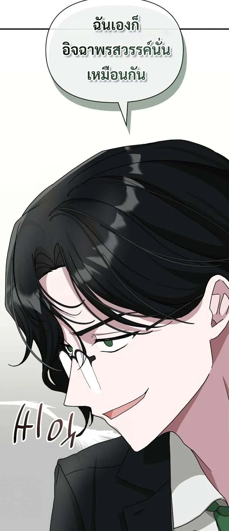 I Was Immediately Mistaken for a Monster Genius Actor ตอนที่ 12 หน้า 60
