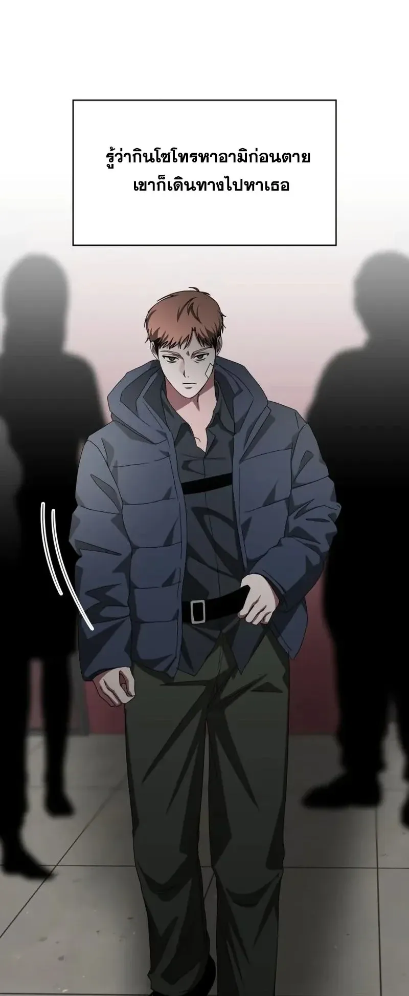I Was Immediately Mistaken for a Monster Genius Actor ตอนที่ 92 หน้า 39