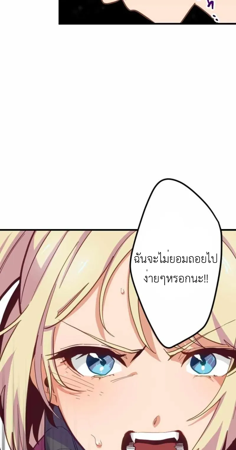 The Akashic Record Which Only I Can Read ตอนที่ 8 หน้า 33