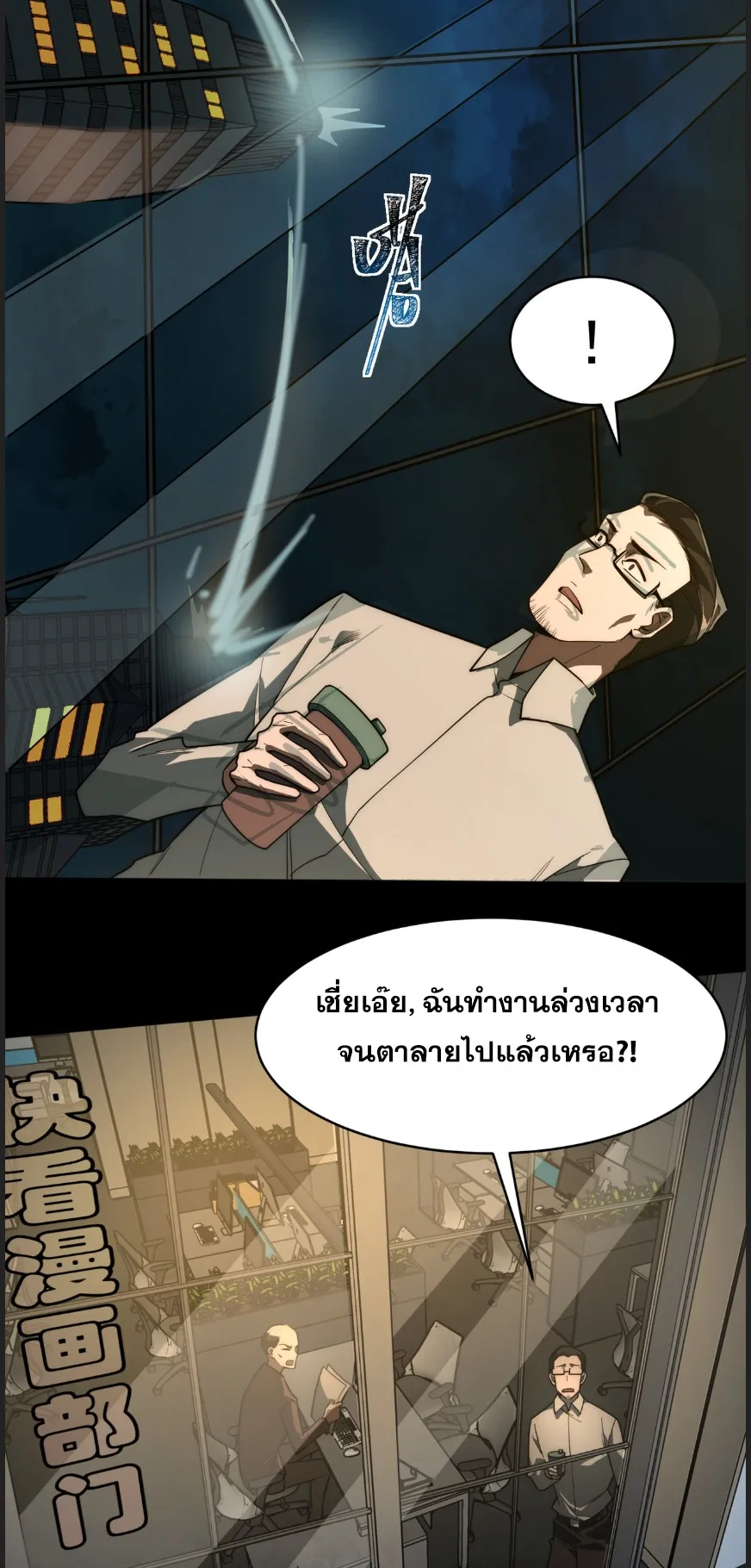 After breaking up with the school beauty, I became a martial arts master ตอนที่ 3 หน้า 20