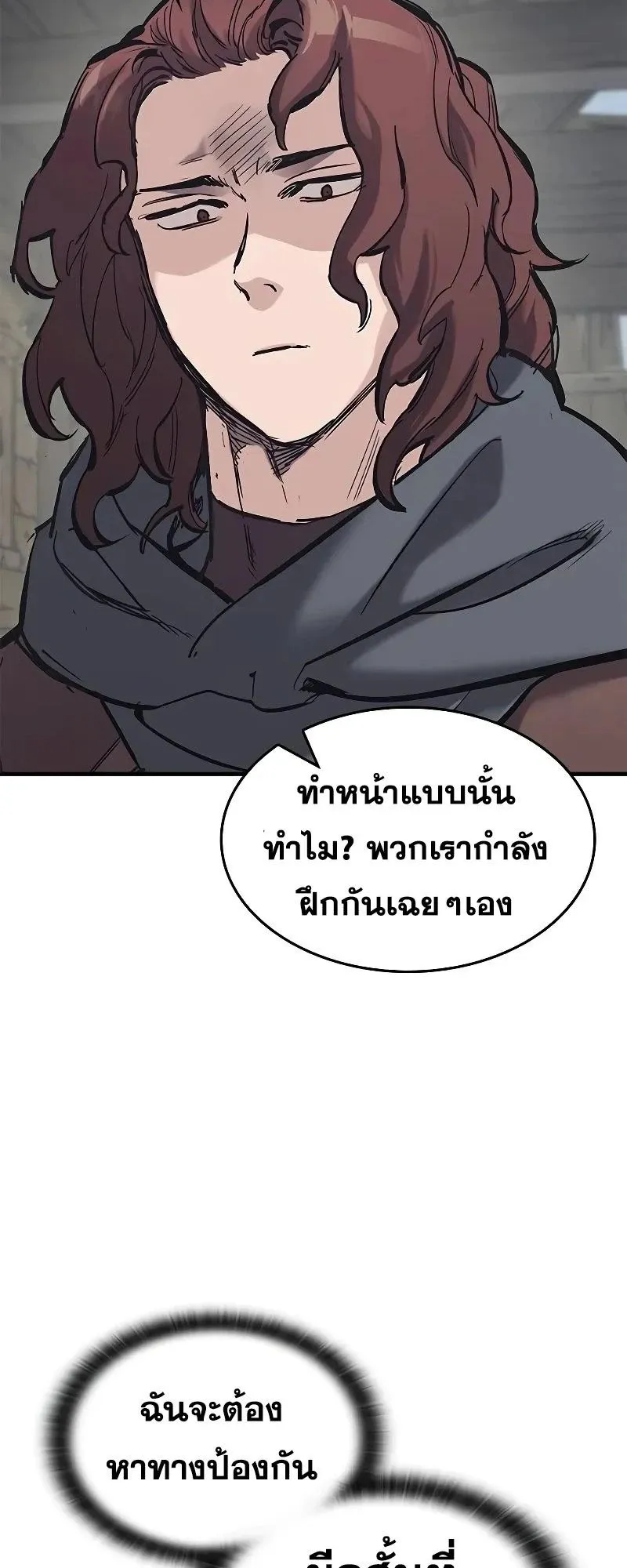 Eternally Regressing Knight ตอนที่ 28 หน้า 8