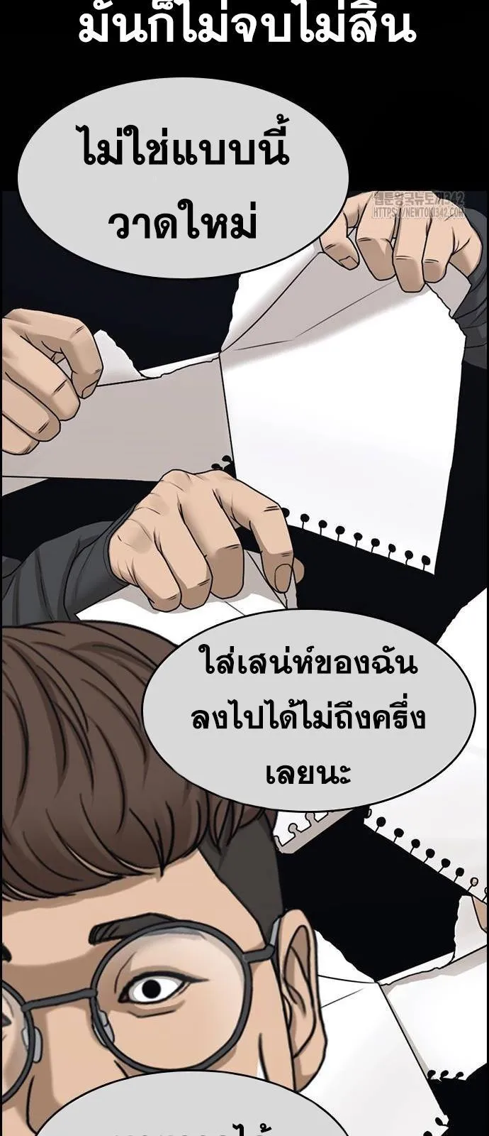 Loser Life 2 ตอนที่ 32 หน้า 29