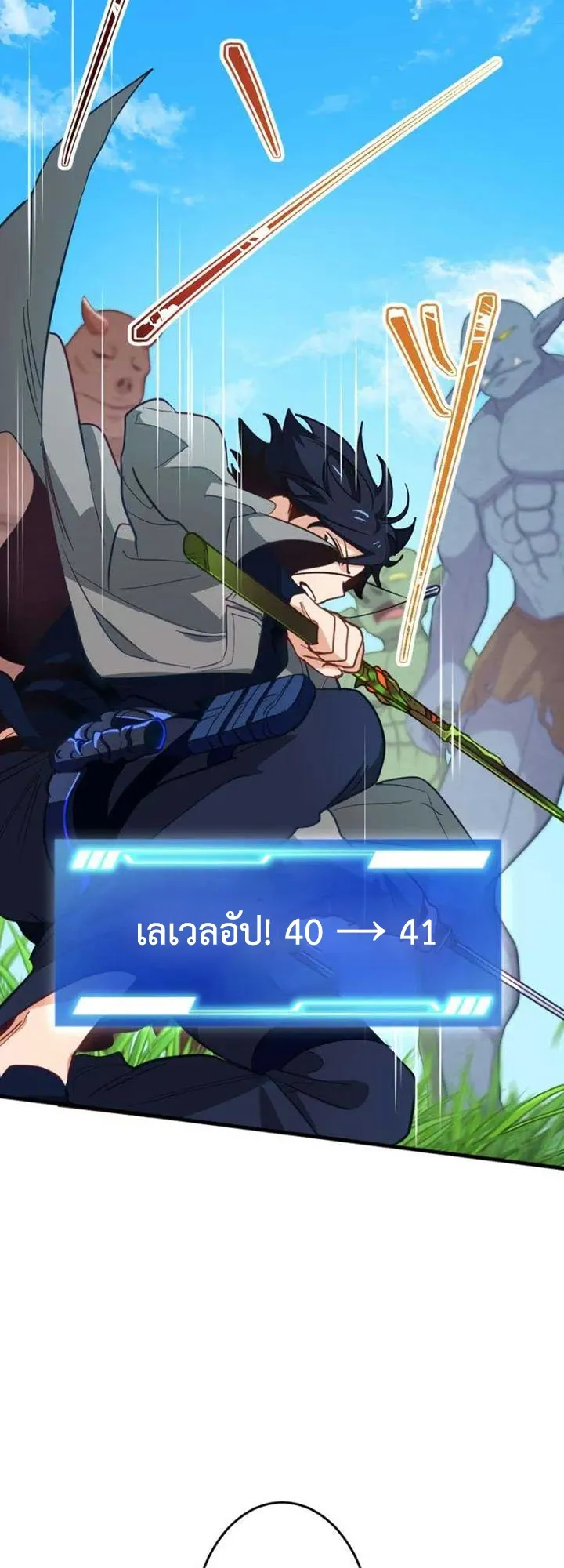 The Akashic Record Which Only I Can Read ตอนที่ 15 หน้า 31