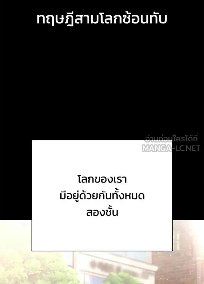 Night of the Ogre ตอนที่ 100 หน้า 59
