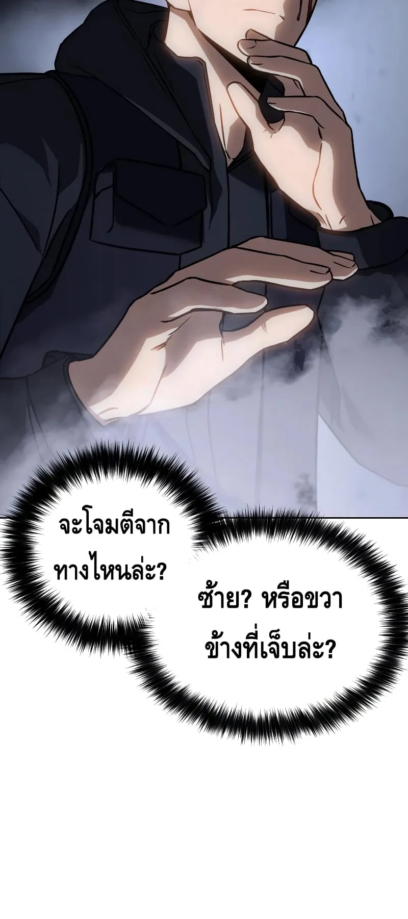 Baek XX ตอนที่ 15 หน้า 53