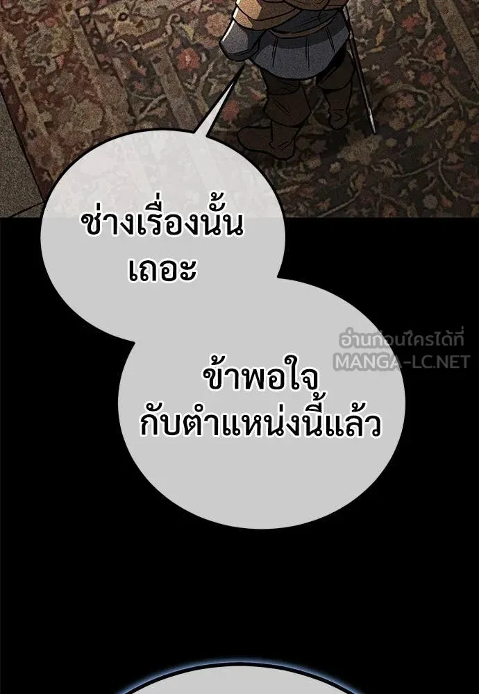 A Rogue Guard in a Medieval Fantasy ตอนที่ 23 หน้า 160