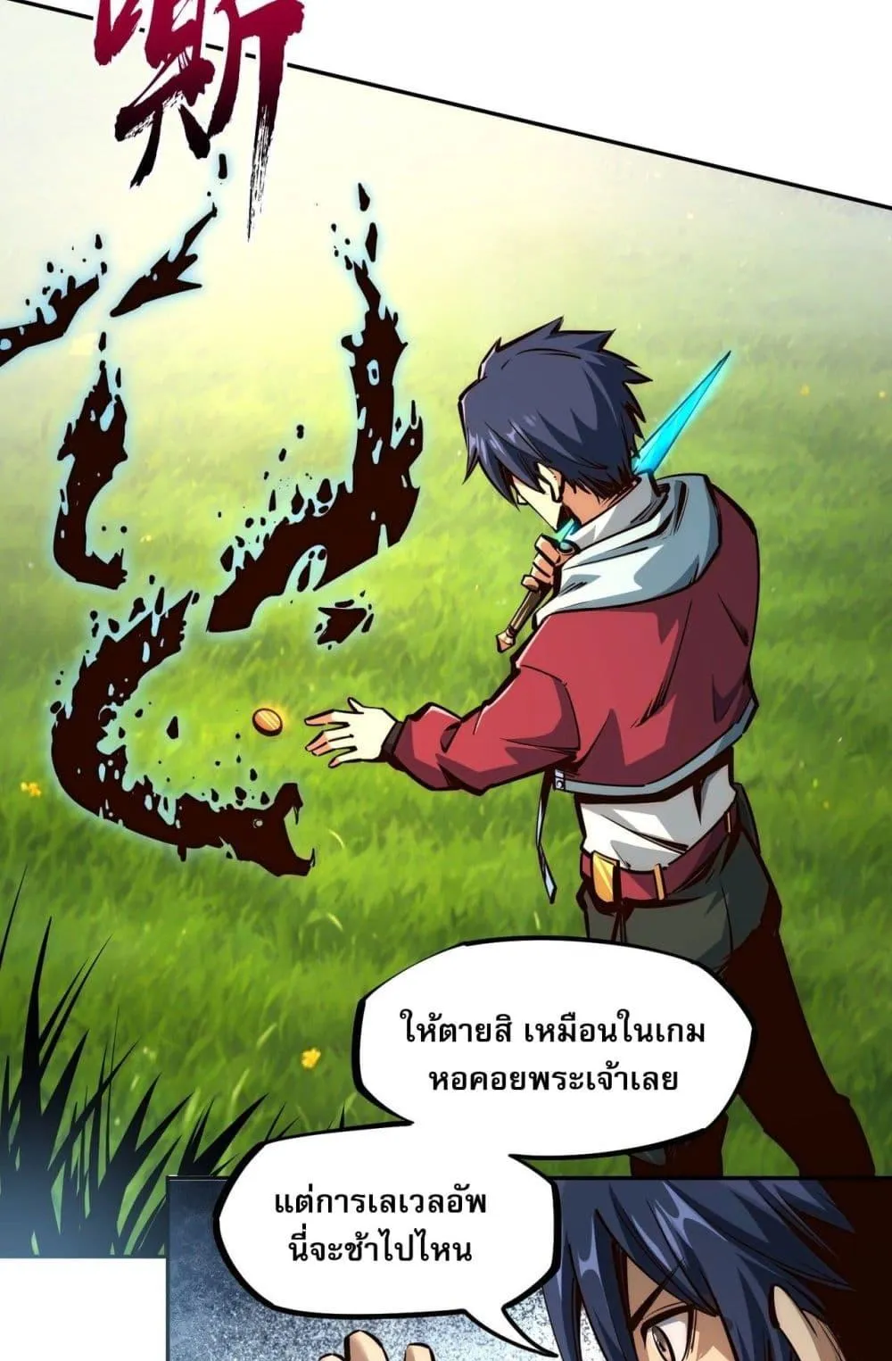 All People Scramble for the Tower: I Cleared 999 Floors in Advance ตอนที่ 2 หน้า 64