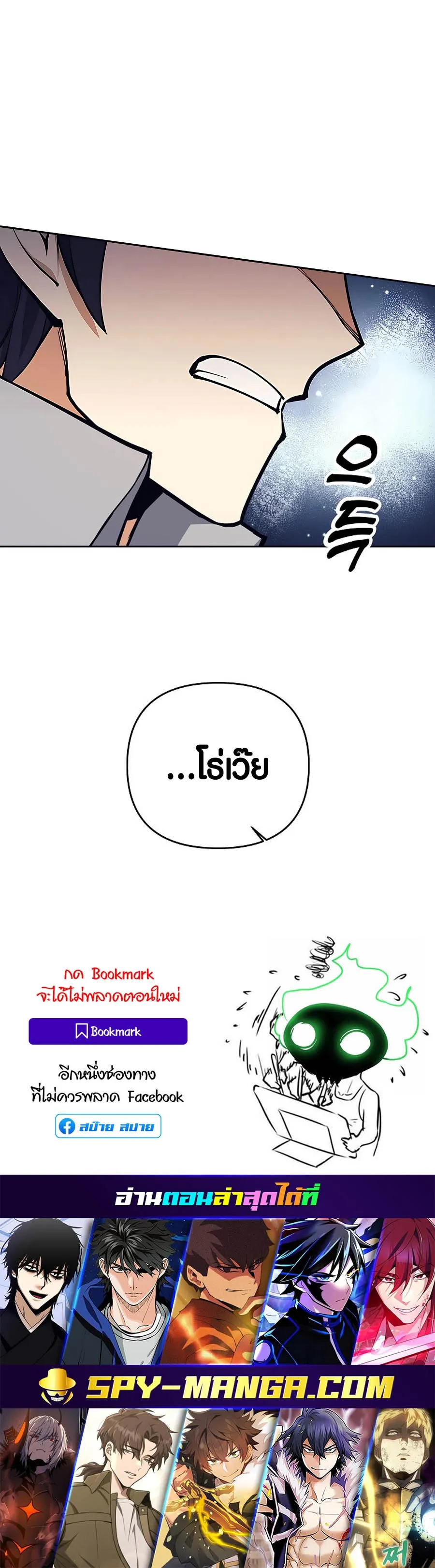 Trash of A Dark Fantasy ตอนที่ 15 หน้า 104