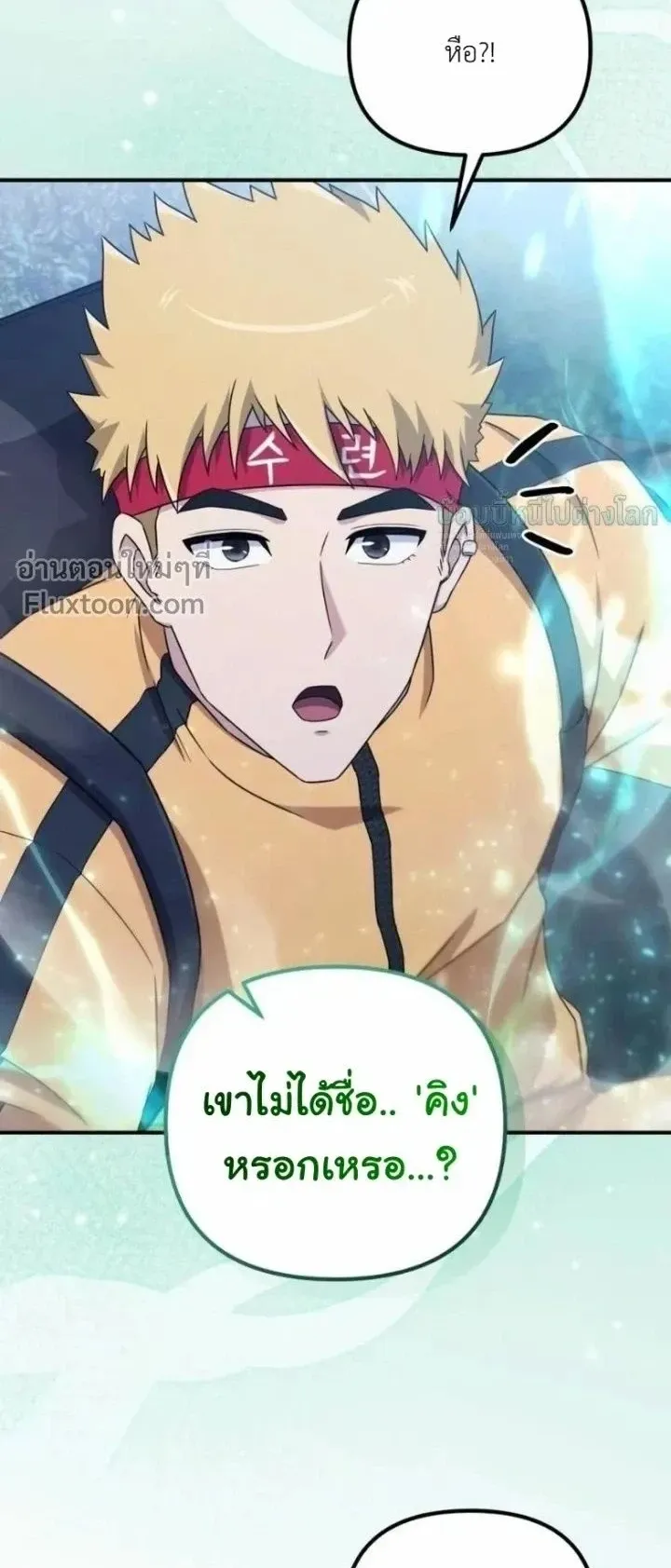 The Absolute’s Modern Life ตอนที่ 13 หน้า 5