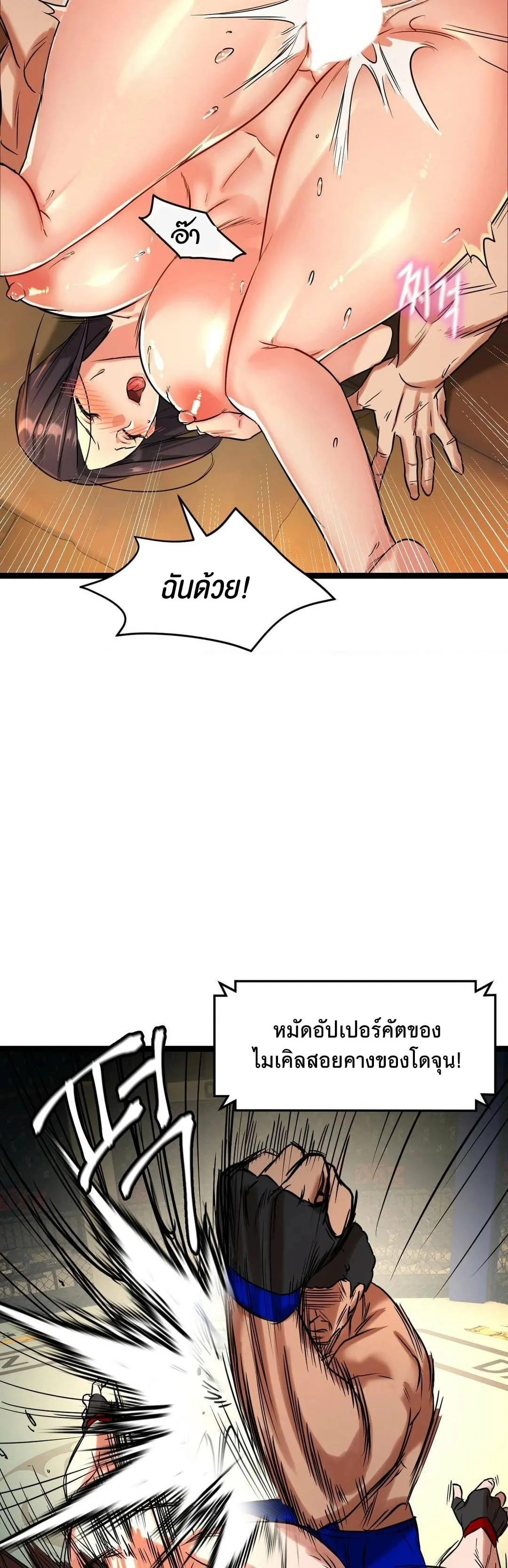 Chewy ตอนที่ 1 หน้า 15