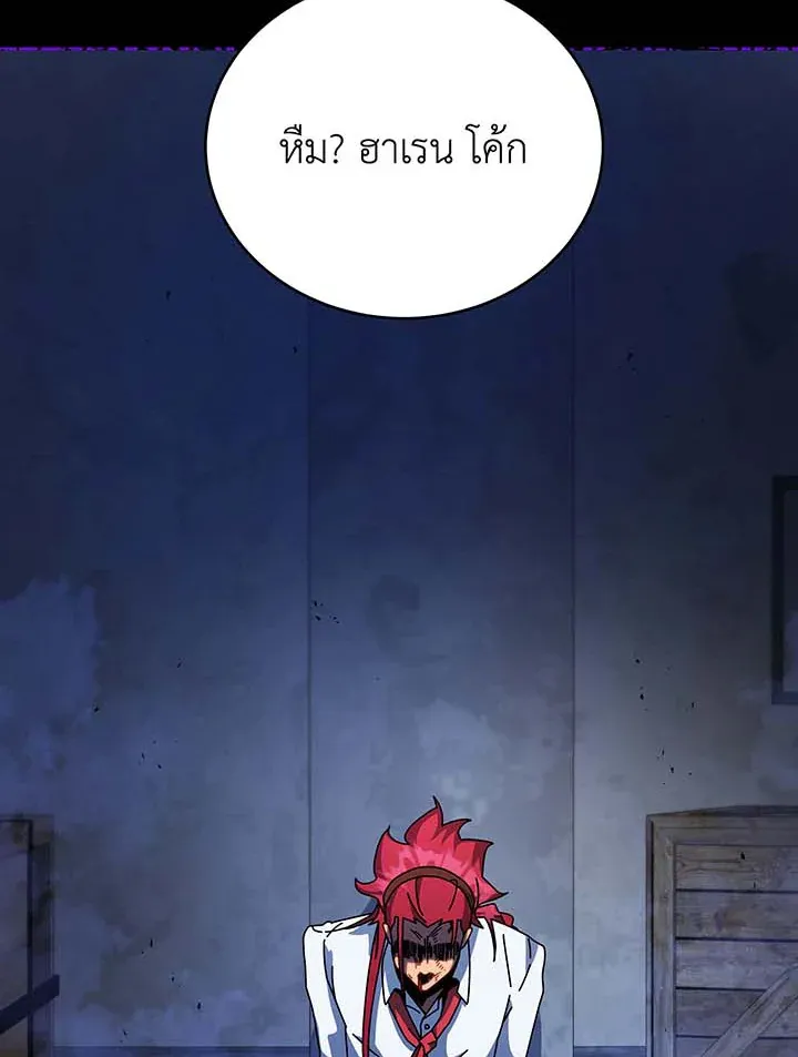 Necromancer Academy’s Genius Summoner Chapter 103 หน้า 98