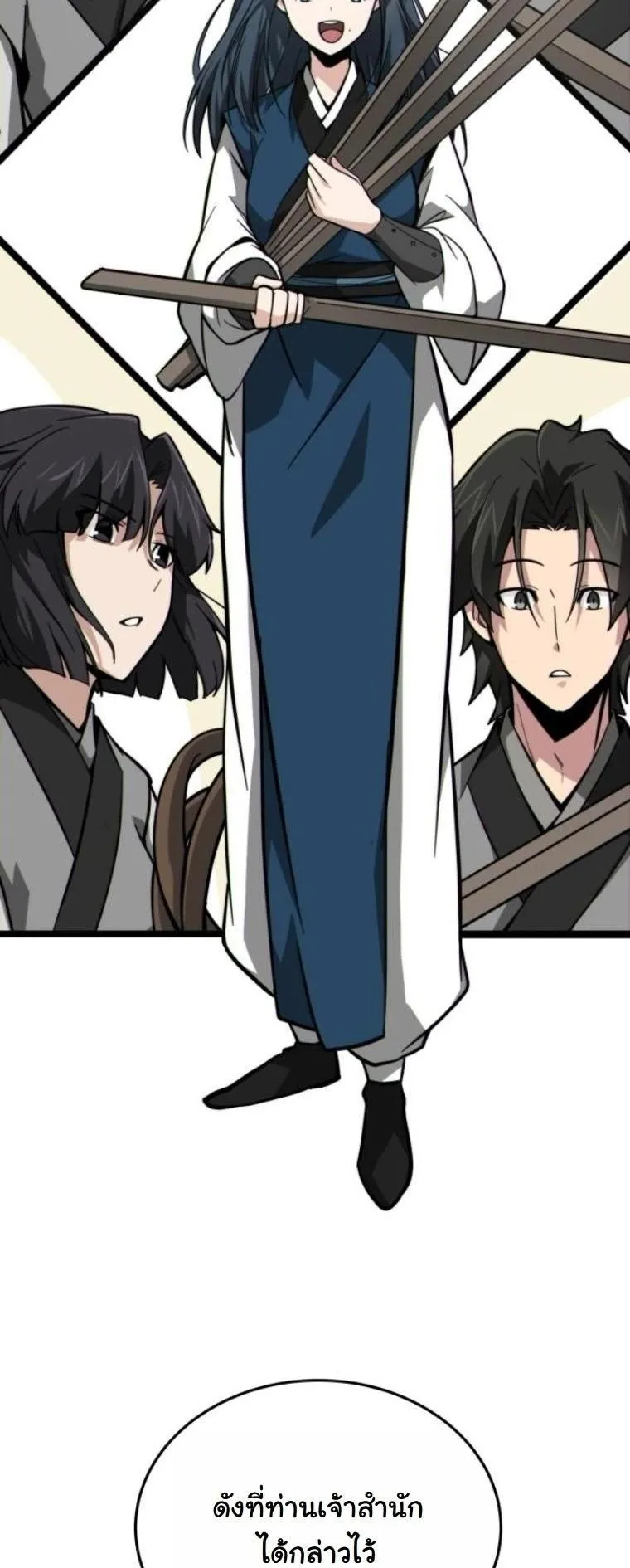 Initializing the Sect System ตอนที่ 11 หน้า 29