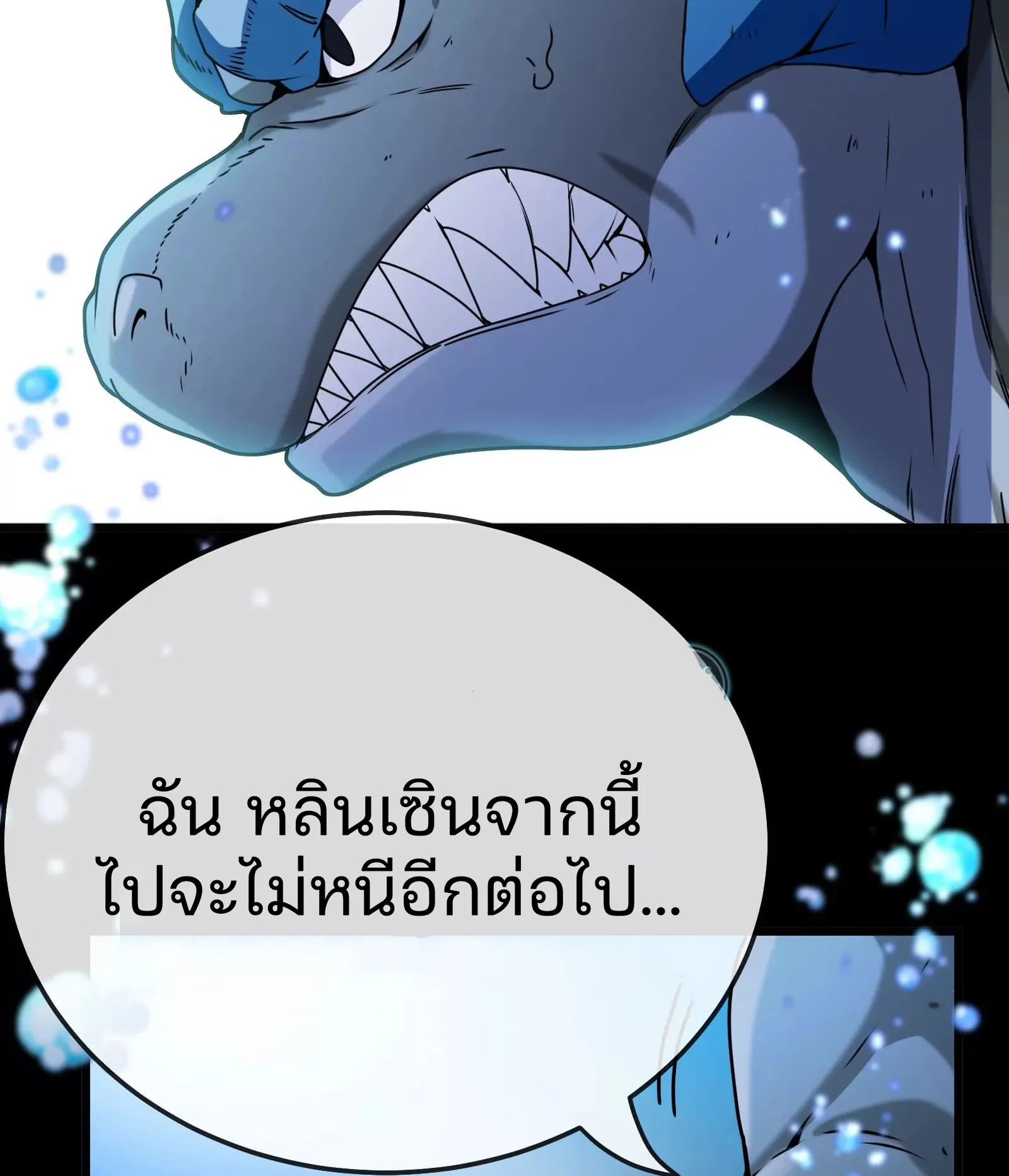 Reborn As A Monster ตอนที่ 1.1 หน้า 56