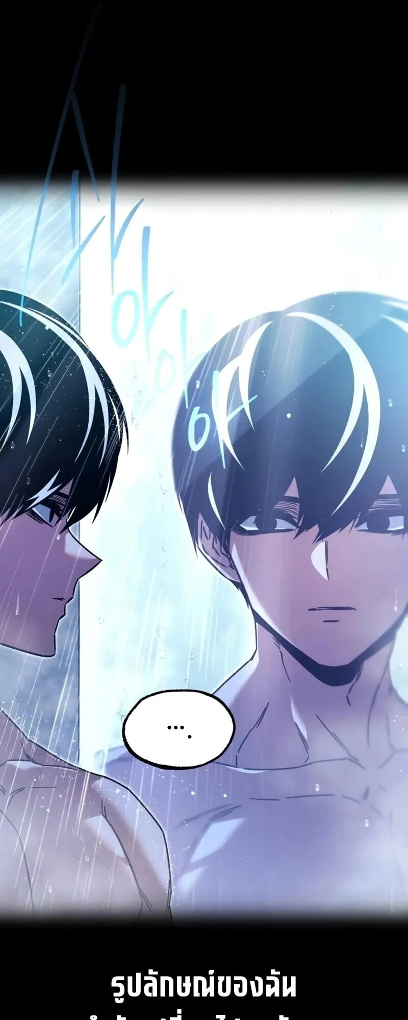 I Took Over The Academy With a Single Sashimi Knife ตอนที่ 75 หน้า 38