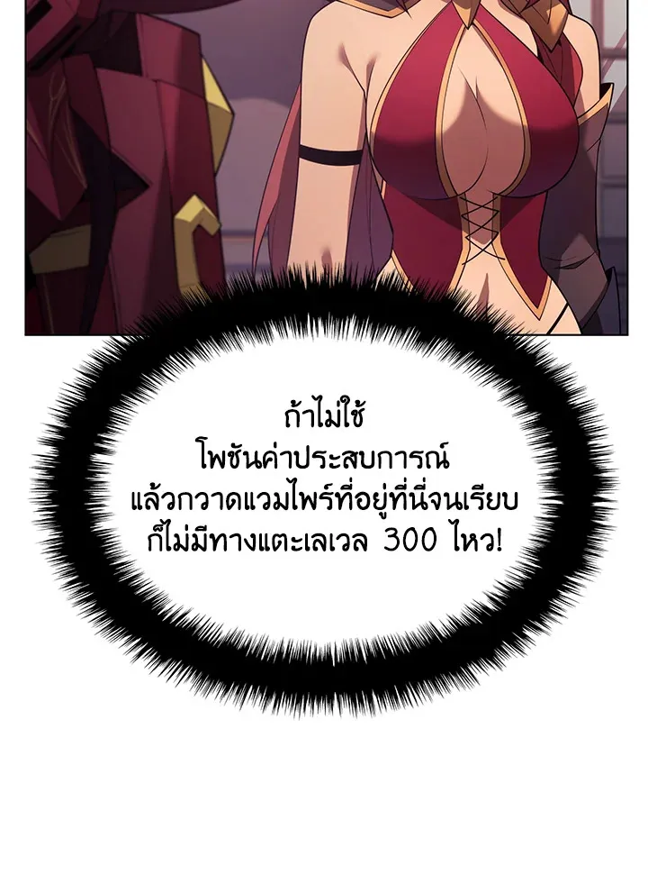 Overgeared ตอนที่ 152 หน้า 171