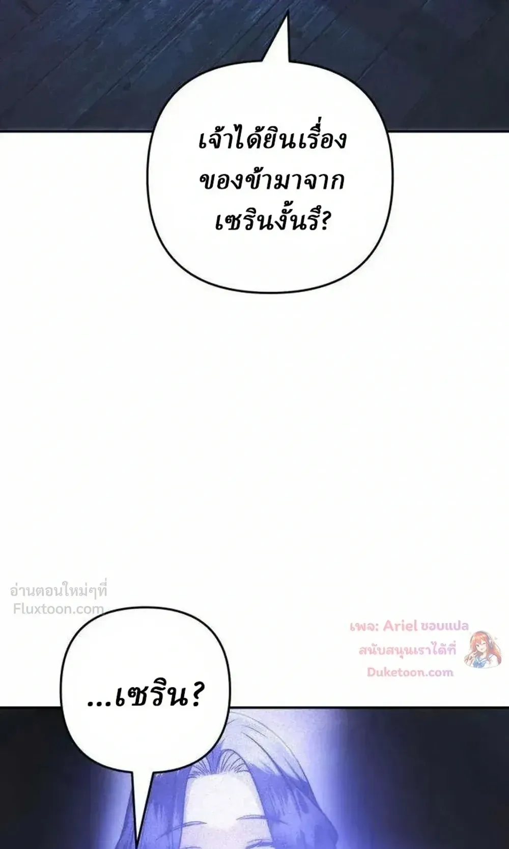 Sichuan’s Supreme King ตอนที่ 34 หน้า 103