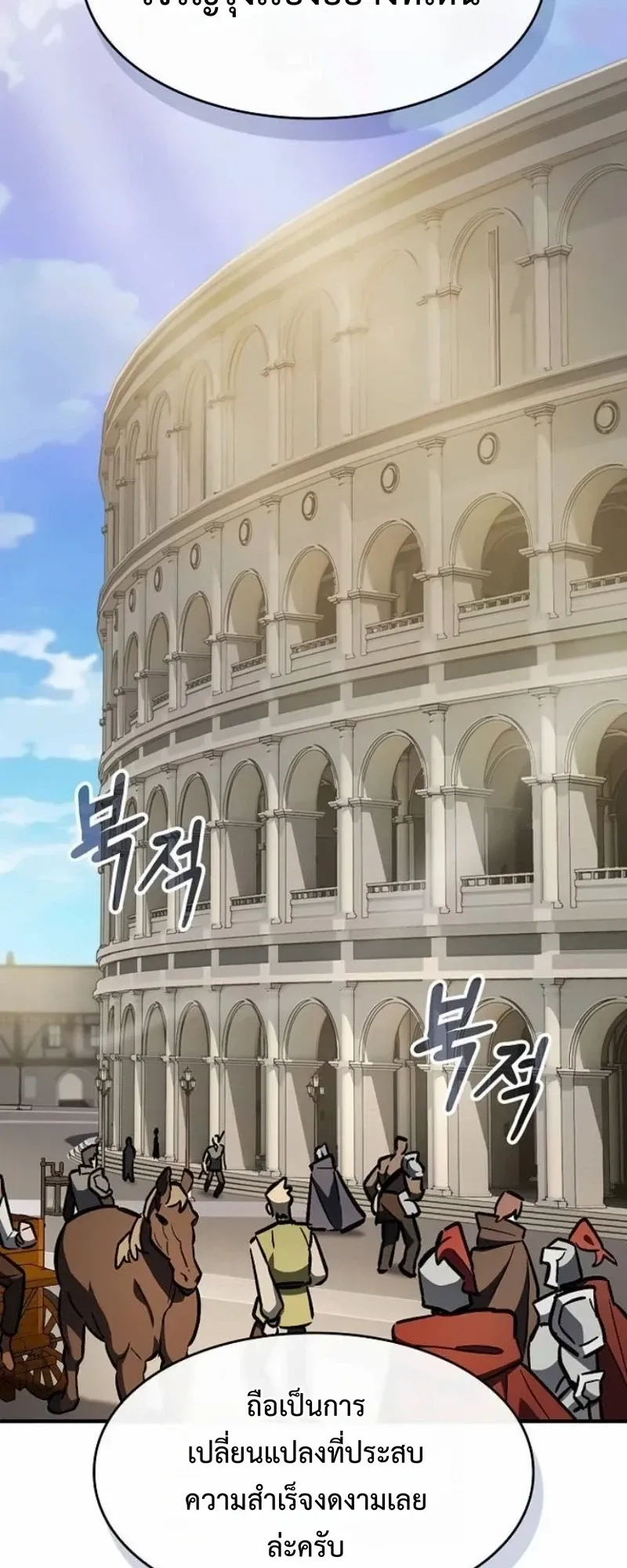 The Sword-Eating Swordmaster ตอนที่ 13 หน้า 57