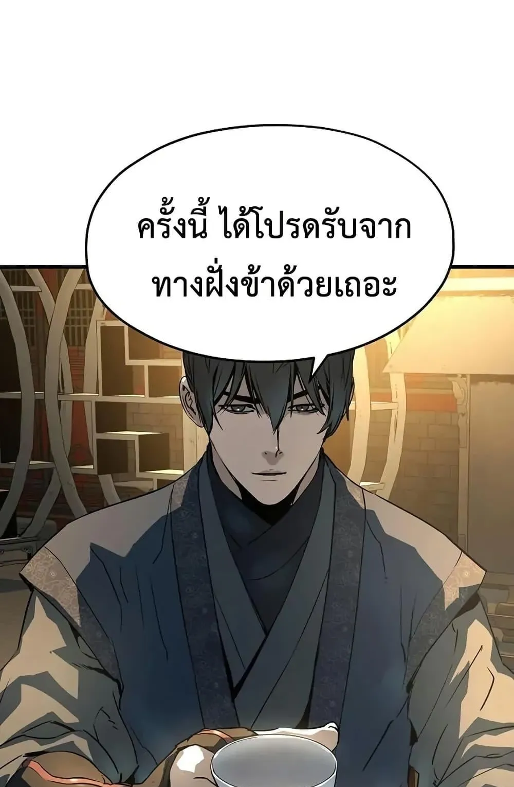 Absolute Regression ตอนที่ 80 หน้า 80
