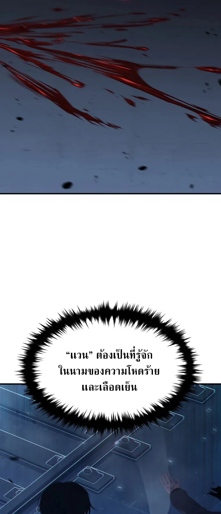 Drug-Eating Genius Mage ตอนที่ 6 หน้า 38