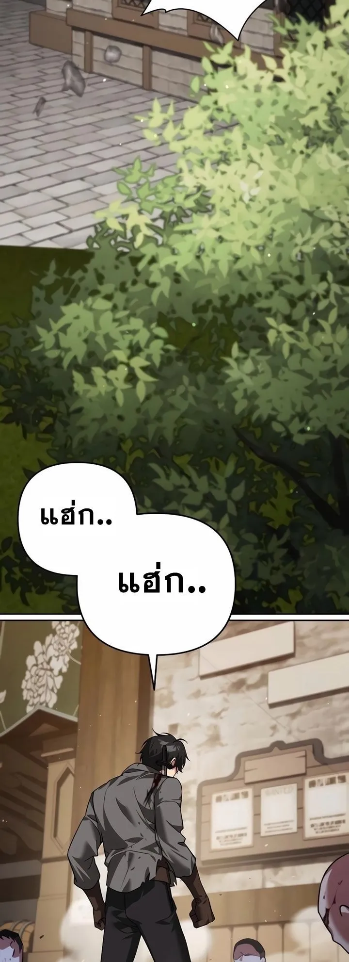 Sovereign of the Infinite Clones ตอนที่ 7 หน้า 46