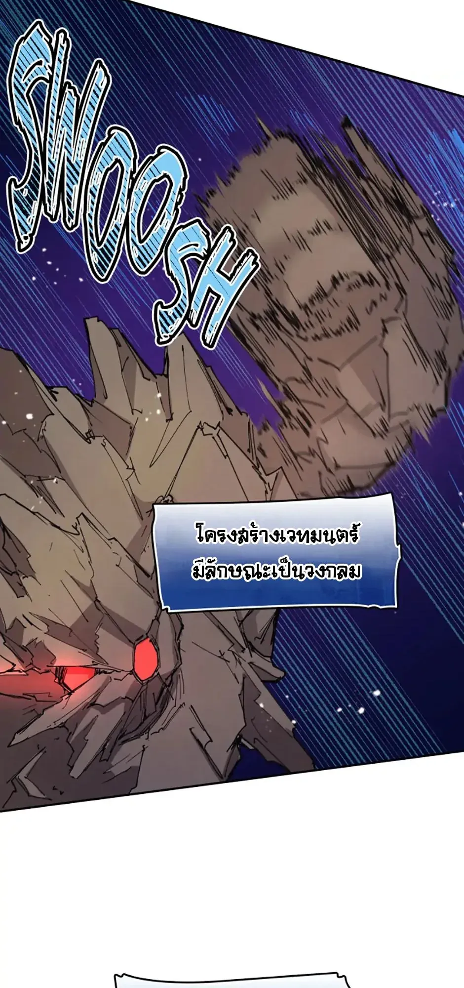 Reincarnation of the Hero Party’s Grand Mage ตอนที่ 11 หน้า 5