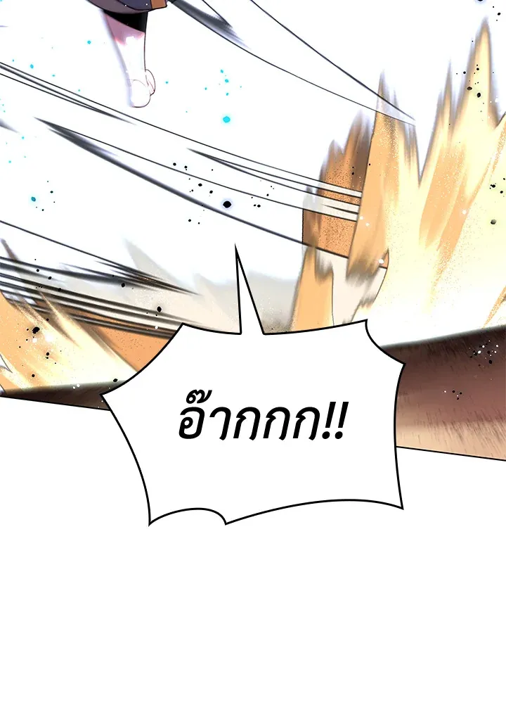Overgeared ตอนที่ 170 หน้า 186