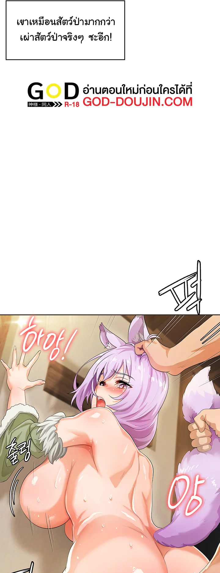 Bought By The Demon Lord Before The Ending ตอนที่ 4 หน้า 33