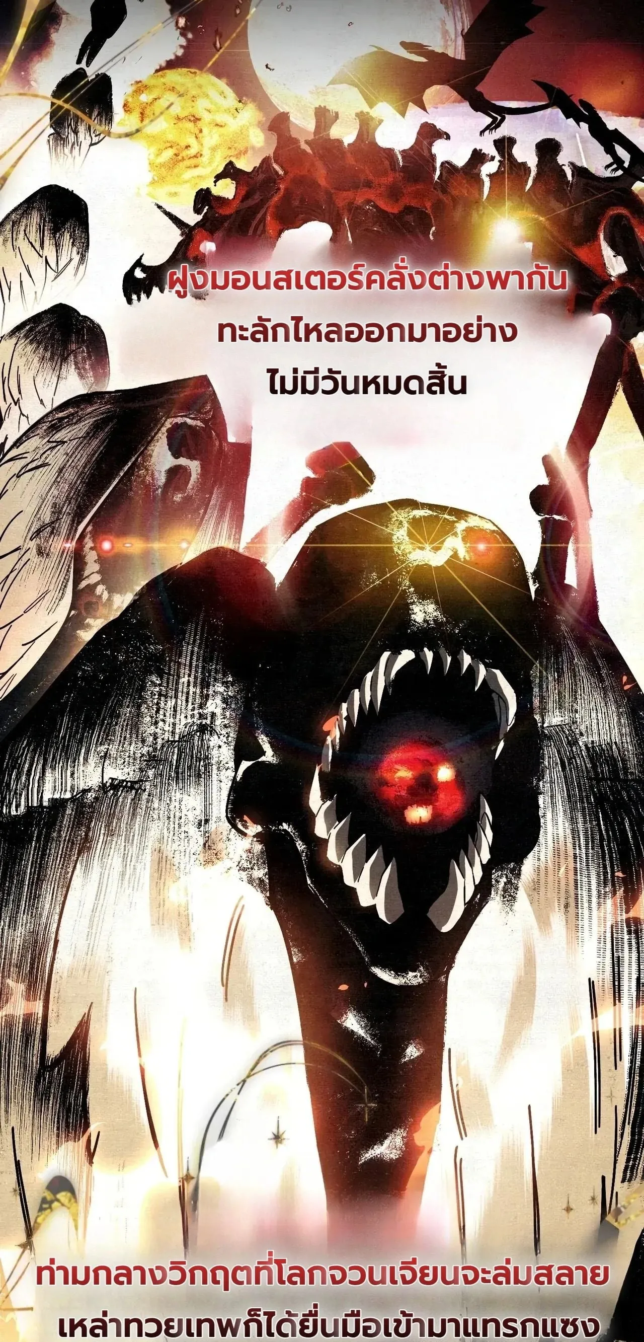 A Painter Who Draws Dungeons ตอนที่ 2 หน้า 67