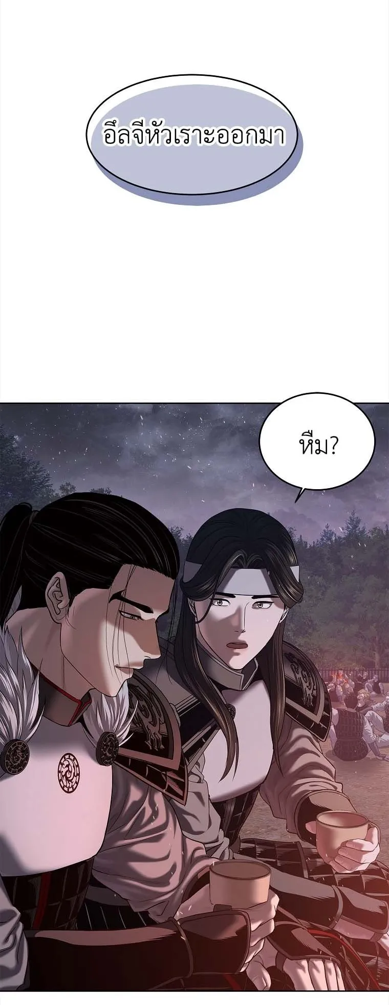 The Iron Emperor ตอนที่ 30 หน้า 8