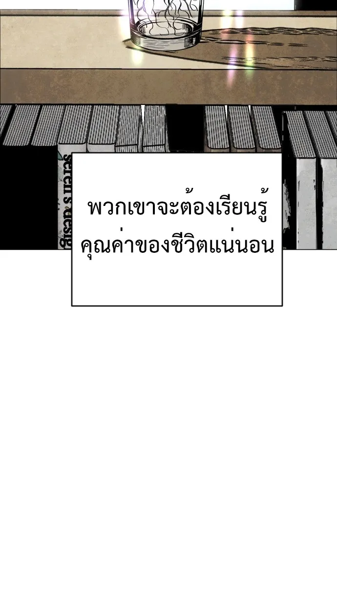 Fog land ตอนที่ 1 หน้า 108