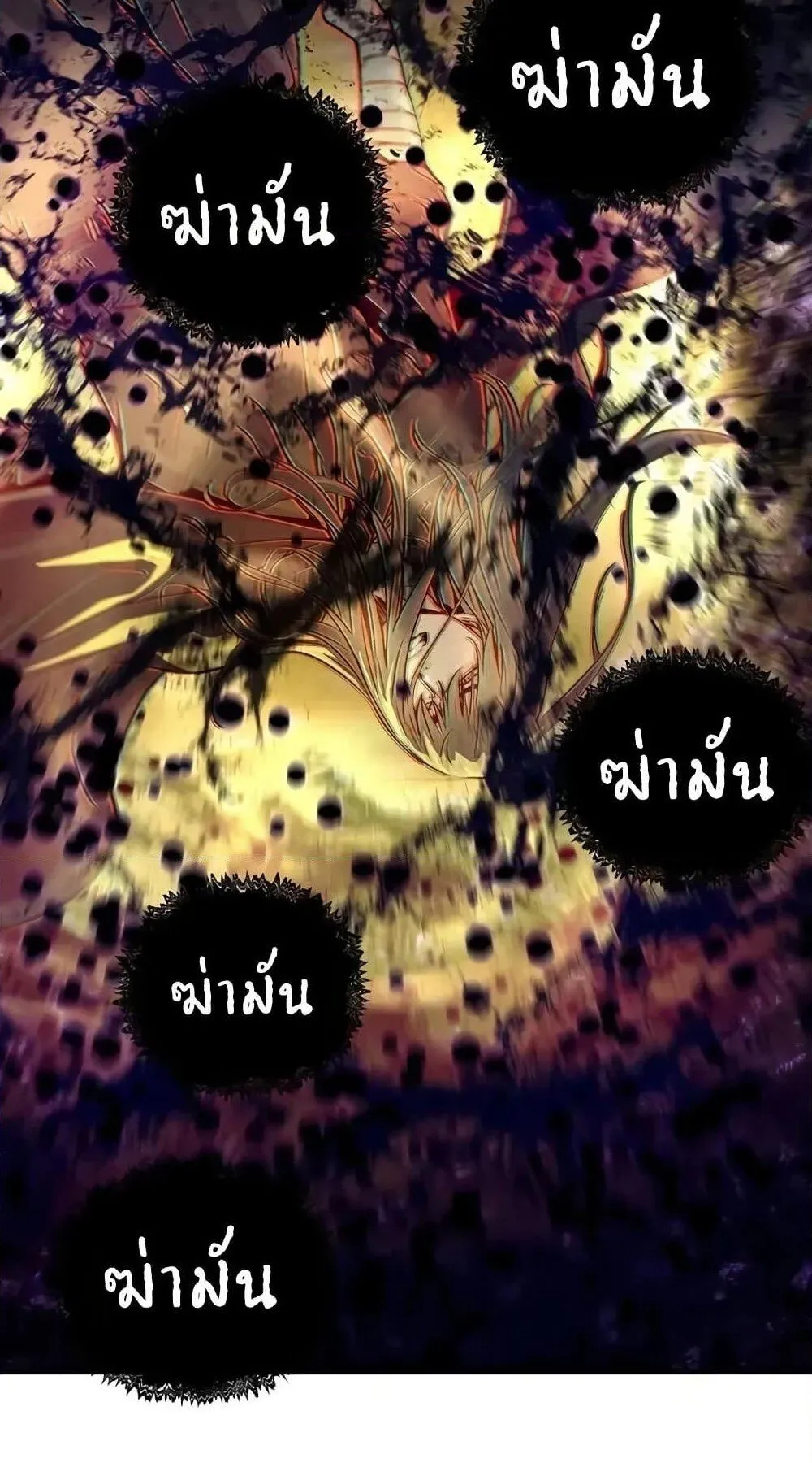 Absolute Regression ตอนที่ 53 หน้า 24