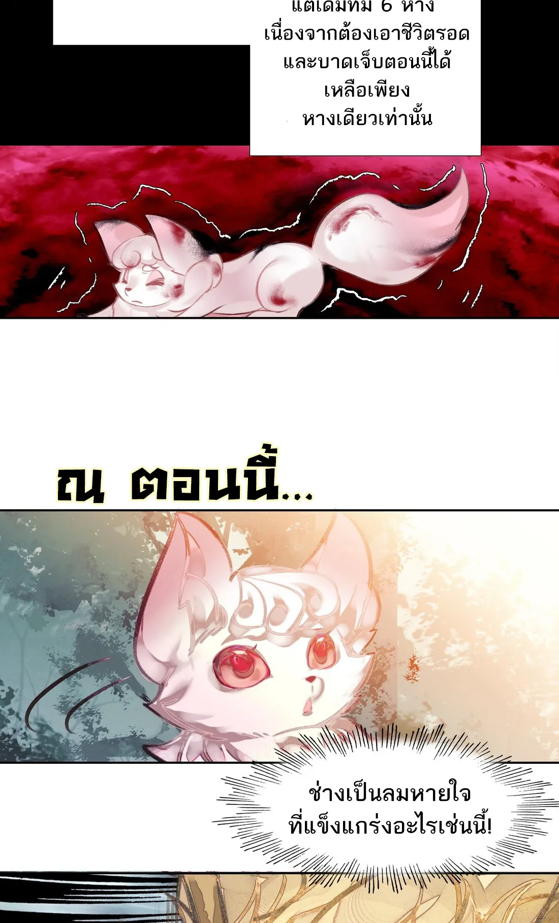 I’m Actually a Peerless Powerhouse ตอนที่ 6 หน้า 7