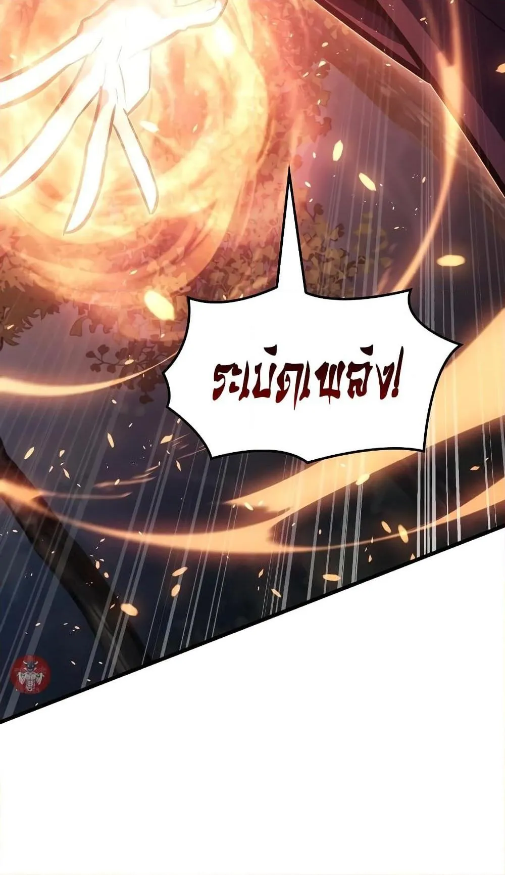 Ice Lord ตอนที่ 9 หน้า 135