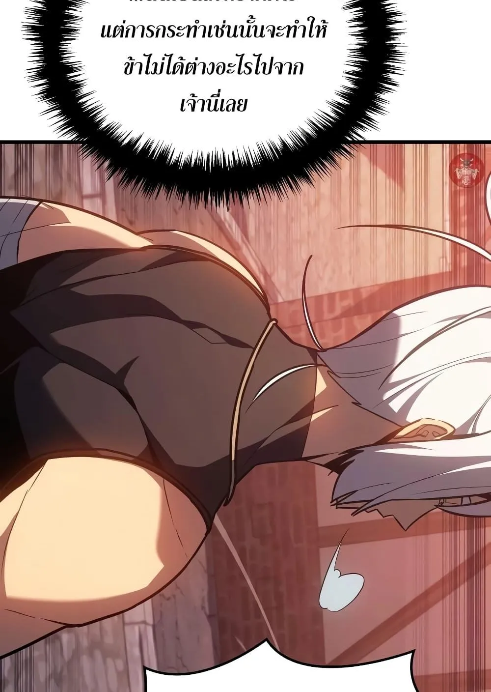 Ice Lord ตอนที่ 8 หน้า 30