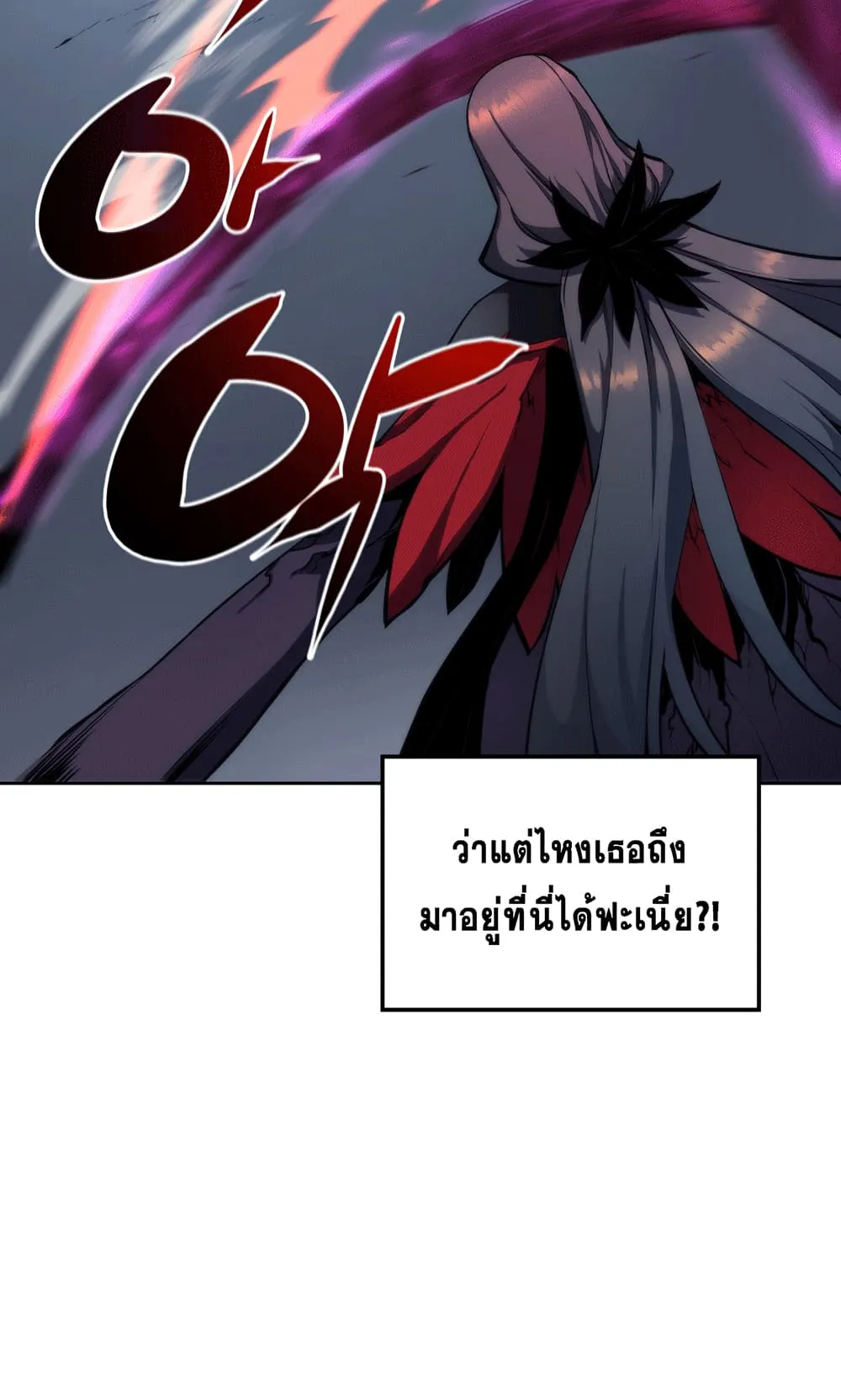 Overgeared ตอนที่ 6 หน้า 6